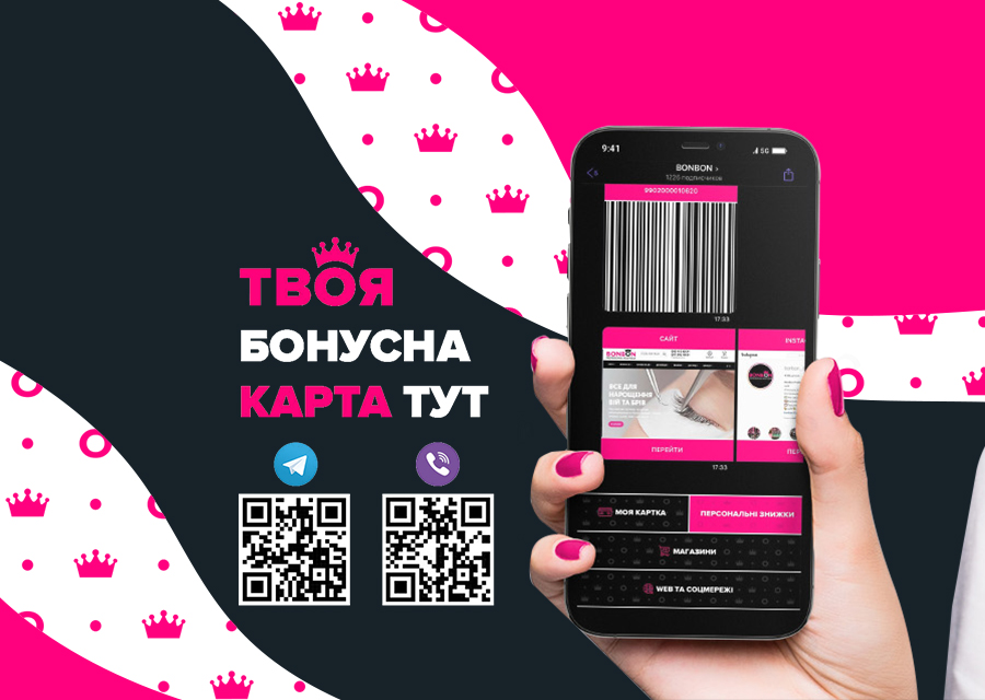 Твоя знижка тут