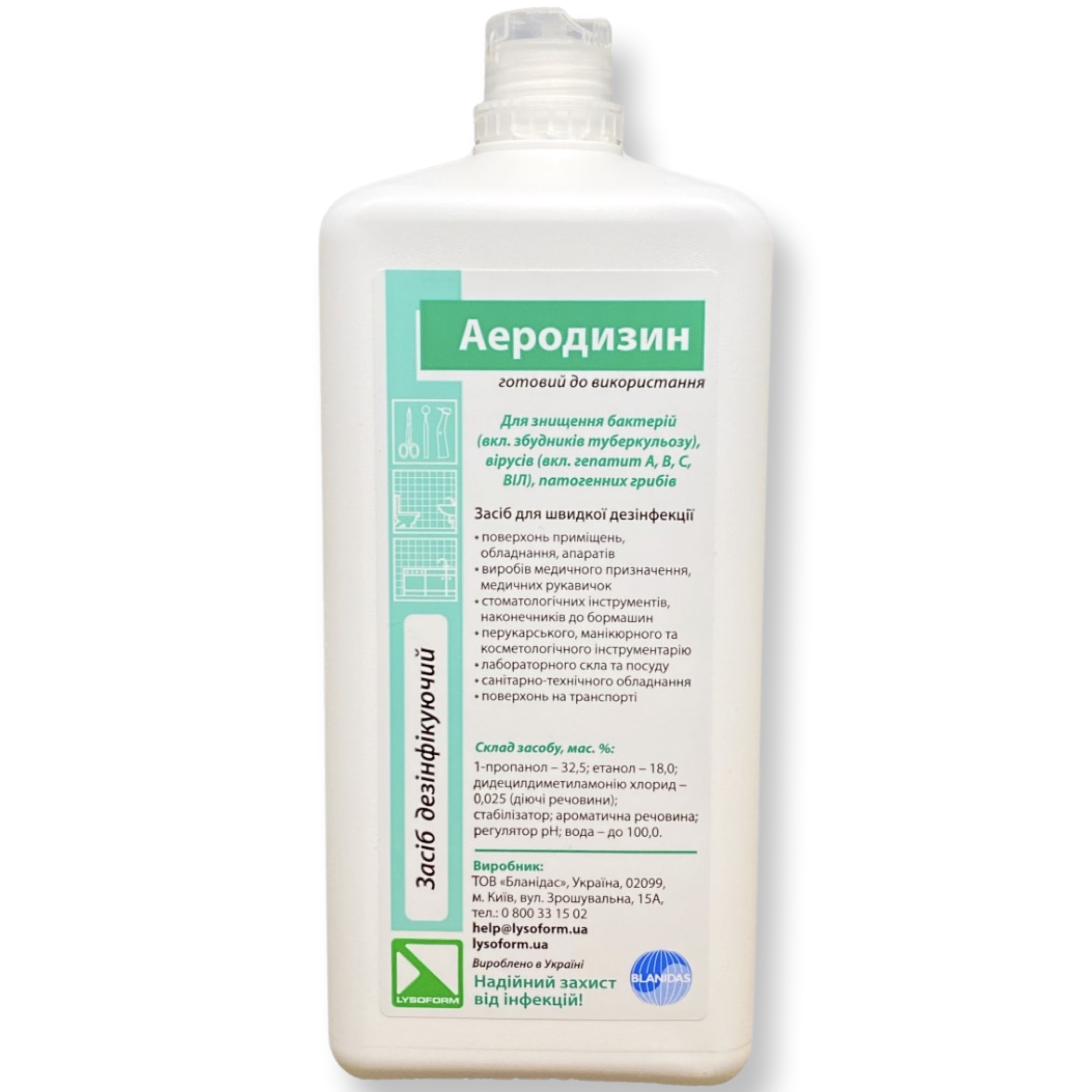 新品 AEROFINE エアロファイン 防ダニ・抗菌・防臭 シングル1 АЕРОДЕЗИН для швидкої дезінфекції інструментів та поверхонь, 1000