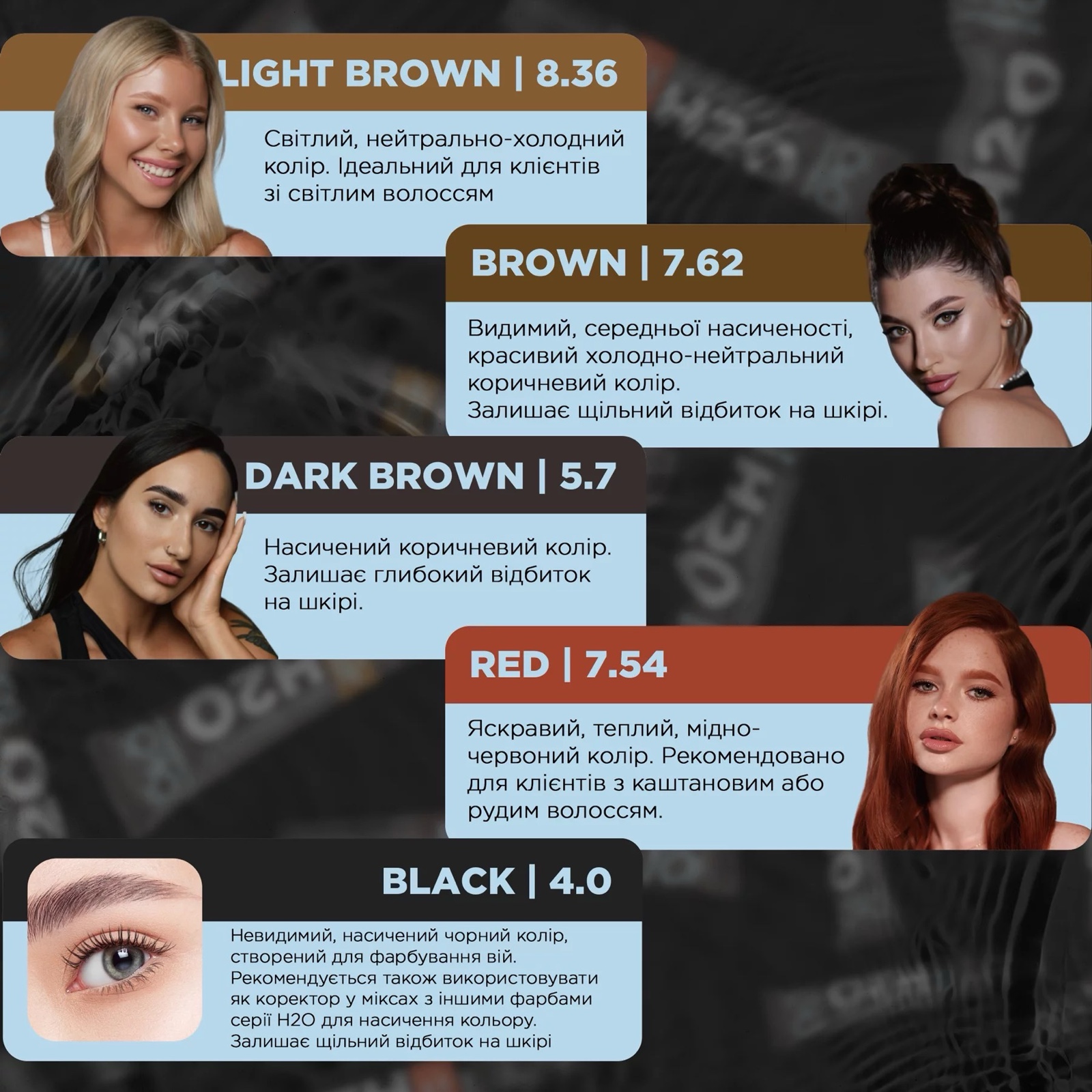 OKO Liquid Hybrid Tint H20 5.7 Dark Brown Фарба для брів та вій