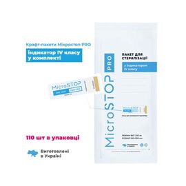 МікроStop Крафт-пакети для стерилізації PRO з індикатором-стікером 4 класу 100х200 мм, 1 шт, Кількість: 1 шт, image 