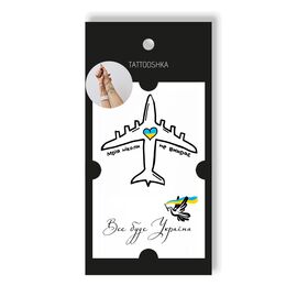 Tattooshka Тату для тіла "Мрія. Все буде Україна" - L-44, image 