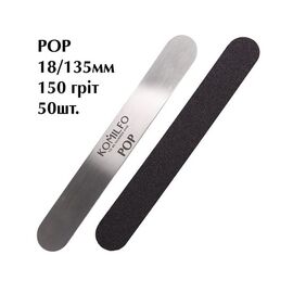 KOMILFO POP Змінні файли для манікюру 150 гріт, 18/135 мм, 50шт, image 