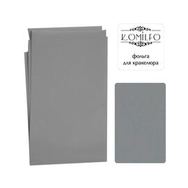 KOMILFO Фольга для кракелюра, світло-сіра матова, image 