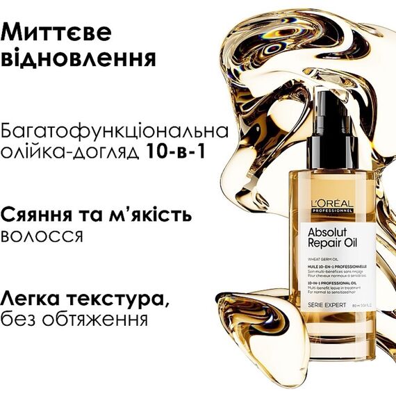L'OREAL Absolut Repair Відновлююча олійка для пошкодженого волосся, 90 мл, image _ab__is.image_number.default