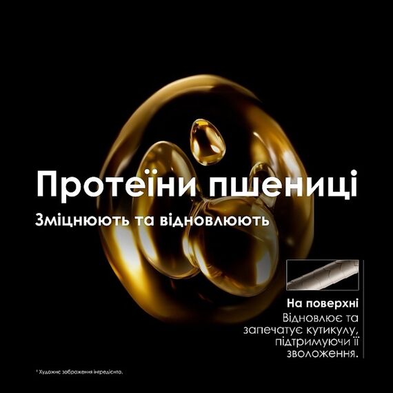 L'OREAL Absolut Repair Відновлююча олійка для пошкодженого волосся, 90 мл, image _ab__is.image_number.default