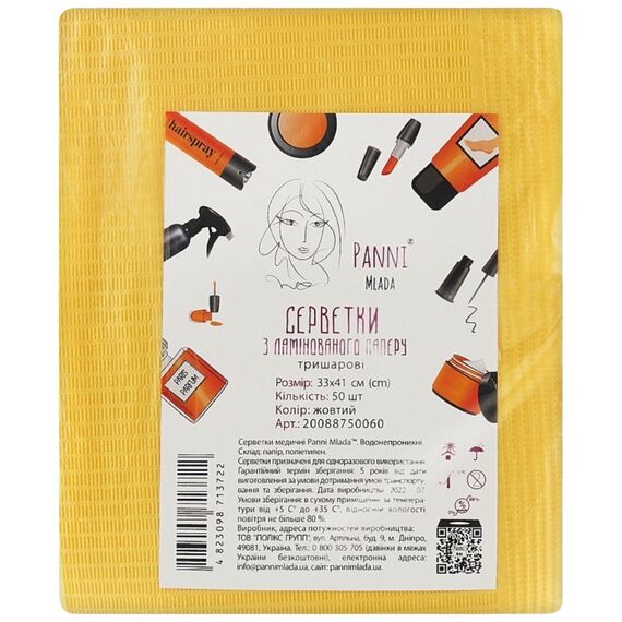 PANNI MLADA Серветки медичні з ламінованого паперу, тришарові 33х41 см (50 шт/пач) Колір:жовтий, image 