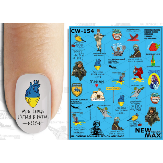 NEWMAX SLIDER Слайдер-дизайн CW-154, image 