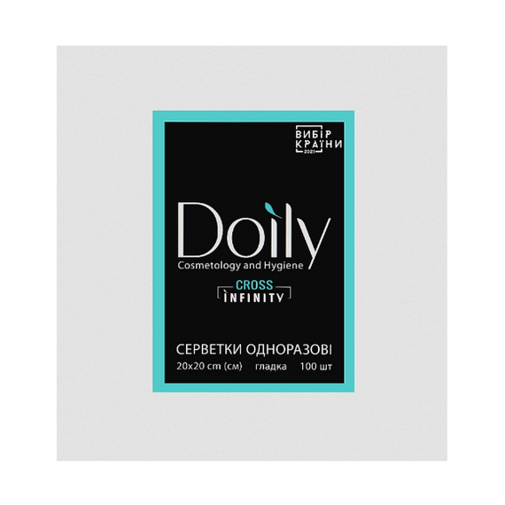 DOILY Серветки в пачці CROSS INFINITY 20х20 см (100 шт/пач) зі спанлейсу 45 г/м2 Текстура: гладка Колір: білий, image 