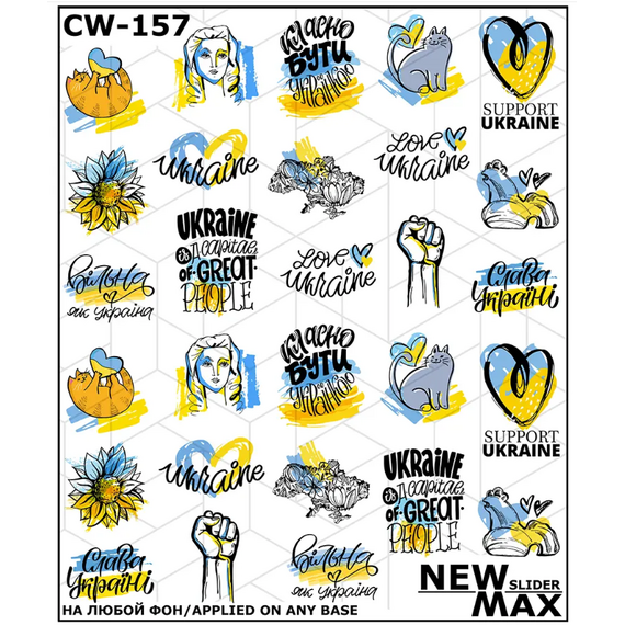 NEWMAX SLIDER Слайдер-дизайн CW-157, image 