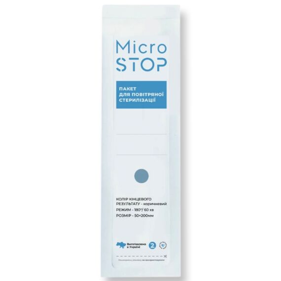 МікроStop Крафт-пакети WHITE з індикатором 4 класу 50х200 мм, 1 шт, image 