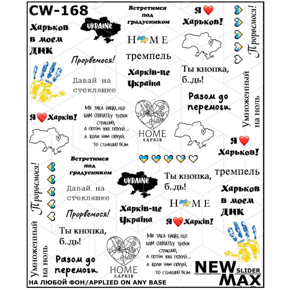 NEWMAX SLIDER Слайдер-дизайн CW-168, image 