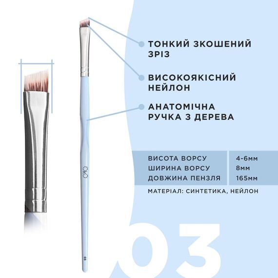 OKO Пензель скошений 03, image _ab__is.image_number.default