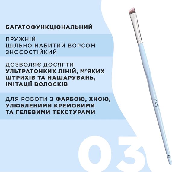 OKO Пензель скошений 03, image _ab__is.image_number.default