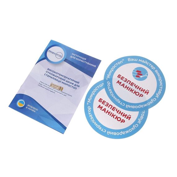 МікроStop ГП-10 Сухожаровий шкаф, image _ab__is.image_number.default