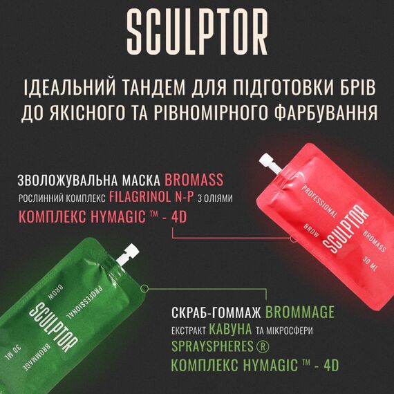 SCULPTOR Маска для брів BROMASS, 30 мл, image _ab__is.image_number.default