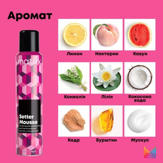 MATRIX Styling Setter Mousse Мус для фіксації форми та надання об'єму волоссю, 232 г, image _ab__is.image_number.default