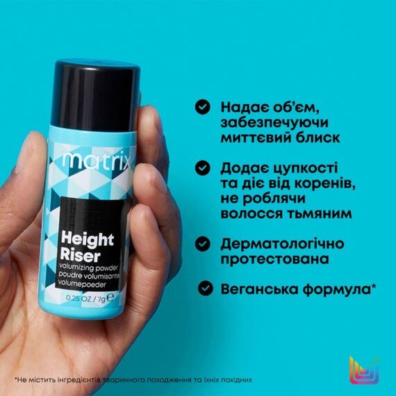 MATRIX Styling Height Riser Пудра для прикореневого об'єму волосся, 7 г, image _ab__is.image_number.default