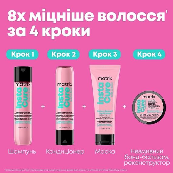 MATRIX Total Results Insta Cure Build-A-Bond Відновлюючий шампунь, 300 мл, Об'єм: 300 мл, image _ab__is.image_number.default