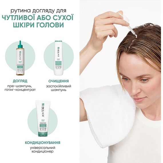 BIOLAGE Scalp Sync Universal Conditioner Універсальний кондиціонер для всіх типів шкіри голови та волосся, 200 мл, image _ab__is.image_number.default
