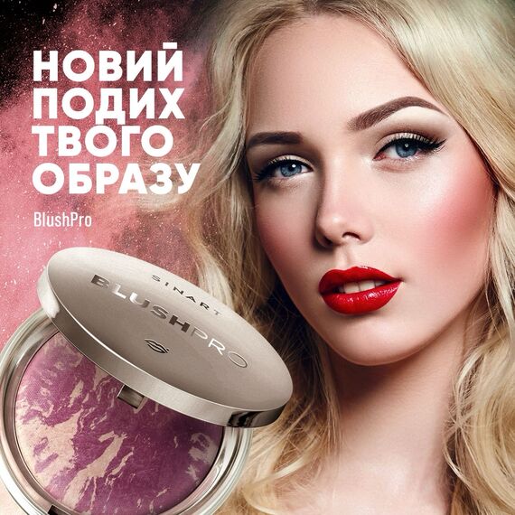 SINART BlushPRO B3 Запечені рум'яна для обличчя, 4 г, Відтінок: B3, Об'єм: 4 г, image _ab__is.image_number.default