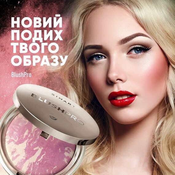 SINART BlushPRO B1 Запечені рум'яна для обличчя, 4 г, Відтінок: B1, Об'єм: 4 г, image _ab__is.image_number.default