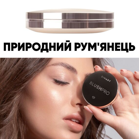 SINART BlushPRO B2 Запечені рум'яна для обличчя, 4 г, Відтінок: B2, Об'єм: 4 г, image _ab__is.image_number.default
