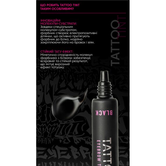 ZOLA Tatto Tint Light Brown Фарба для брів і вій, 15 мл, Об'єм: 15 мл, Колір: Light brown, image _ab__is.image_number.default