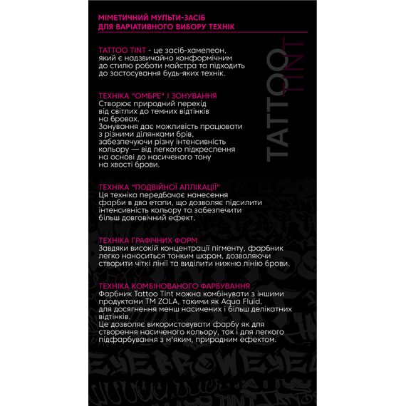 ZOLA Tatto Tint Light Brown Фарба для брів і вій, 15 мл, Об'єм: 15 мл, Колір: Light brown, image _ab__is.image_number.default