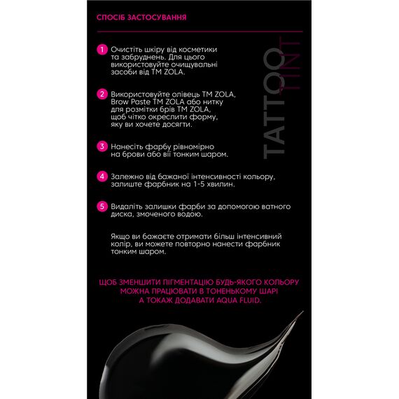 ZOLA Tatto Tint Light Brown Фарба для брів і вій, 15 мл, Об'єм: 15 мл, Колір: Light brown, image _ab__is.image_number.default