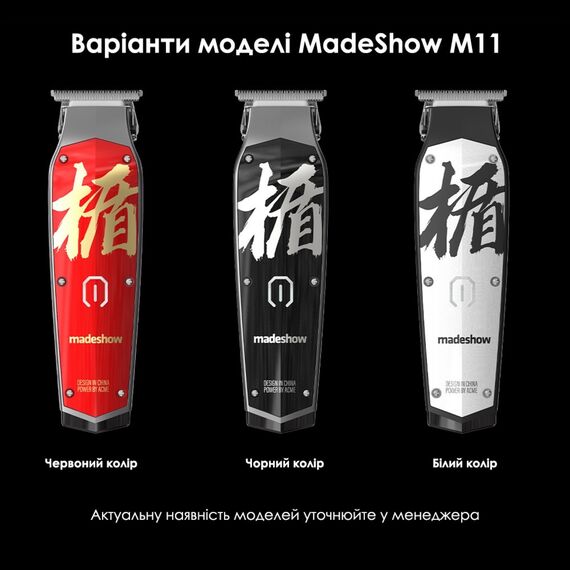 MADESHOW Тример для стрижки M11, червоний, image _ab__is.image_number.default