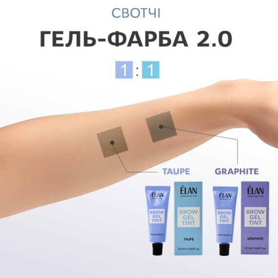 ELAN Brow Gel Tint Гель-фарба для брів Graphite, 20 мл, Об'єм: 20 мл, Колір: Graphite, image _ab__is.image_number.default