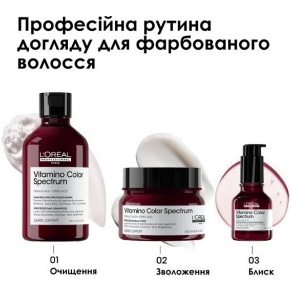 L'OREAL Vitamino Color Spectrum Маска для блиску та збереження кольору фарбованого волосся, 500 мл, Об'єм: 500 мл, image _ab__is.image_number.default