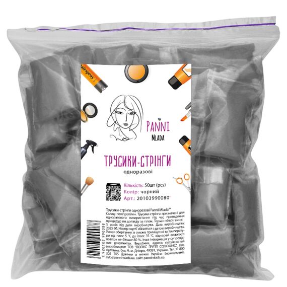 PANNI MLADA Трусики-стрінги зі спанбонду жіночі ЧОРНІ, 1 шт, image _ab__is.image_number.default