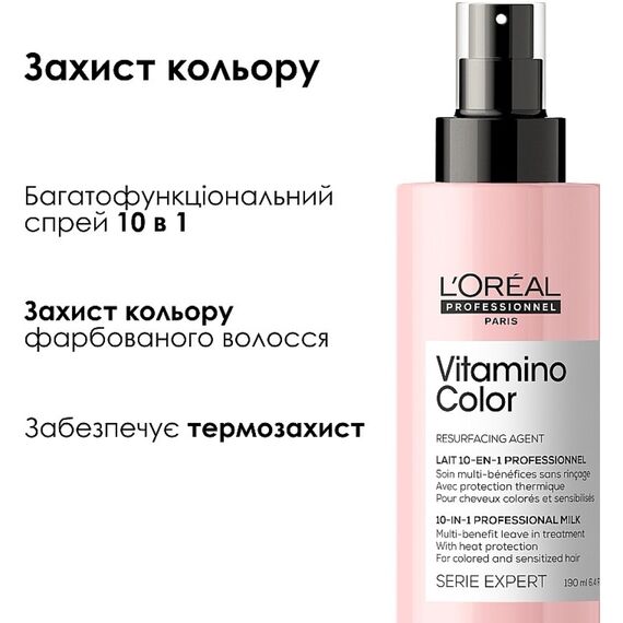 L'OREAL Vitamino Color 10в1 Спрей-догляд для фарбованого волосся, 190 мл, image _ab__is.image_number.default