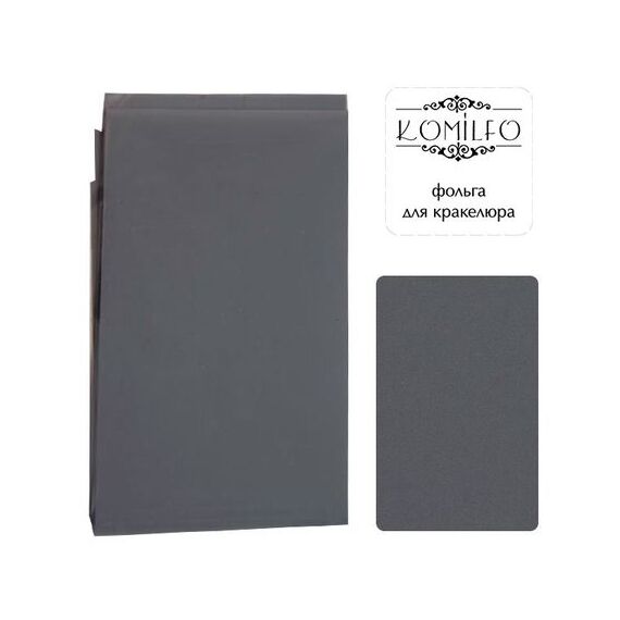 KOMILFO Фольга для кракелюра, сіра матова, image 