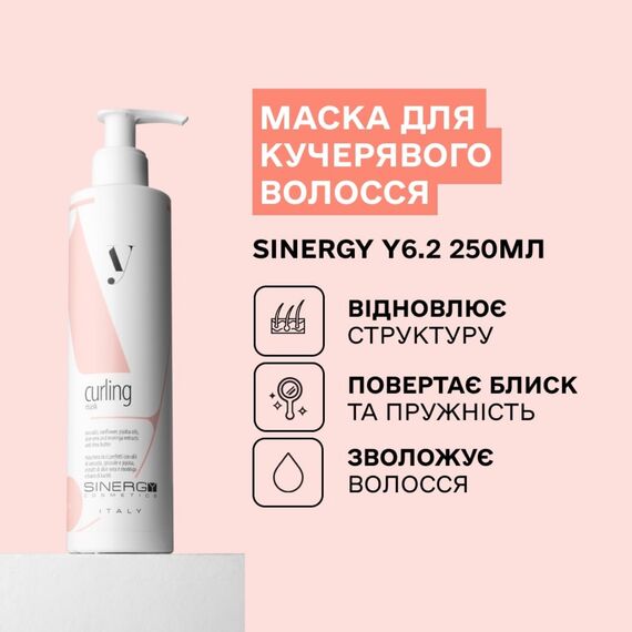 SINERGY Маска Smart для кучерявого волосся Y6.2, 250 мл, Об'єм: 250 мл, image _ab__is.image_number.default