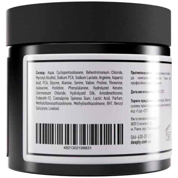 DEEPLY Amino Basic Mask Амінокислотна маска-підкладка для волосся, 300 мл, image _ab__is.image_number.default