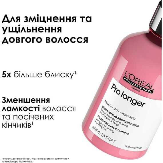 L'OREAL Pro Longer Шампунь для відновлення волосся по довжині, 500 мл, Об'єм: 500 мл, image _ab__is.image_number.default