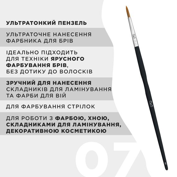 OKO Black Edition Пензель ультратонкий 07, image _ab__is.image_number.default