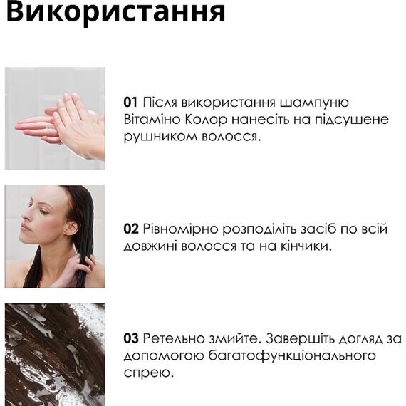 L'OREAL Vitamino Color Кондиціонер для фарбованого волосся, 200 мл, Об'єм: 200 мл, image _ab__is.image_number.default