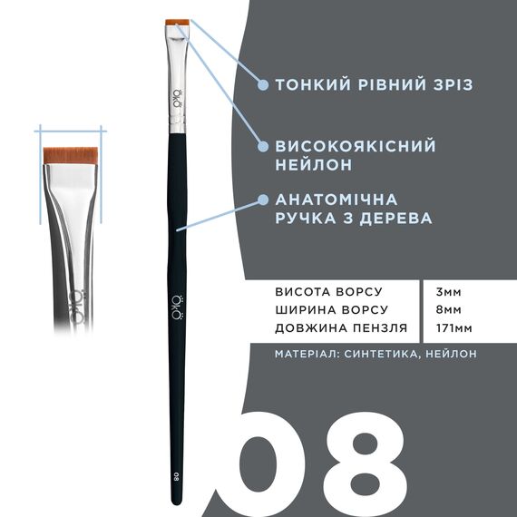 OKO Black Edition Пензель прямий 08, image _ab__is.image_number.default