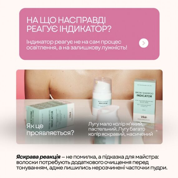 ZOLA x Makarevich Шампунь-індикатор для брів, 30 мл, image _ab__is.image_number.default