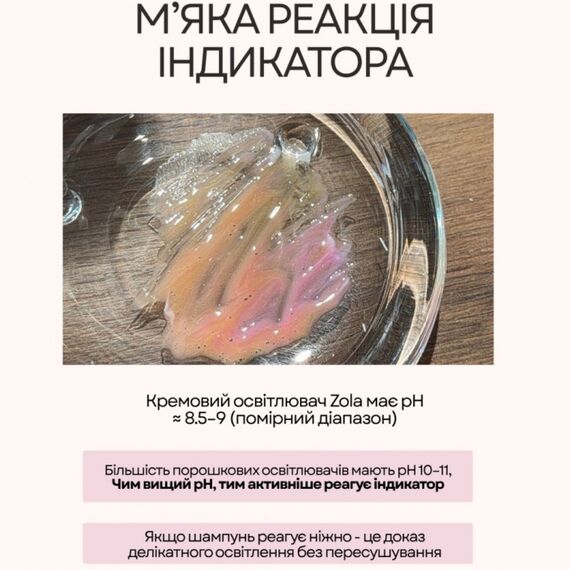 ZOLA x Makarevich Шампунь-індикатор для брів, 30 мл, image _ab__is.image_number.default