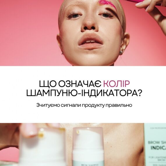 ZOLA x Makarevich Шампунь-індикатор для брів, 30 мл, image _ab__is.image_number.default