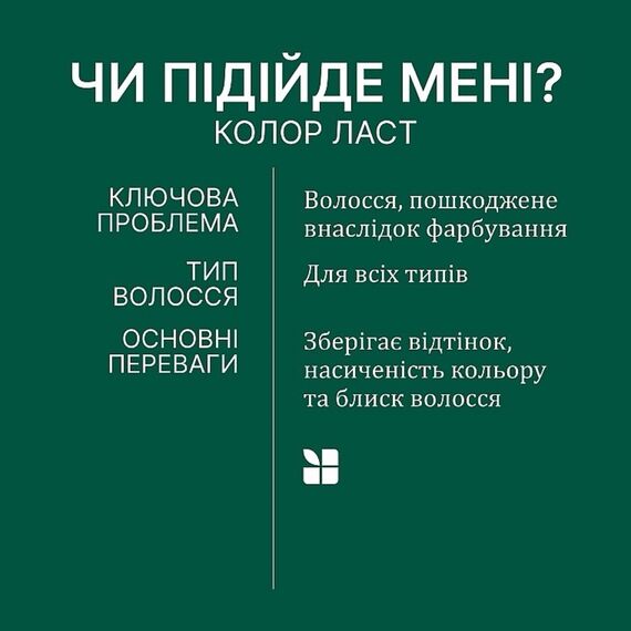 BIOLAGE Colorlast Shampoo Шампунь для захисту фарбованого волосся, 400 мл, image _ab__is.image_number.default