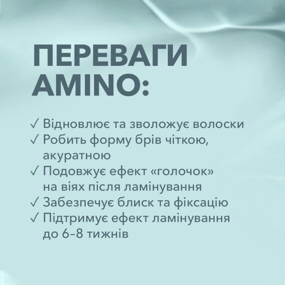 ELAN Amino Амінокислотний концентрат для брів та вій, 10 мл, image _ab__is.image_number.default