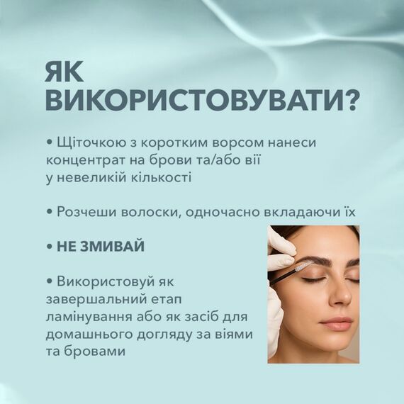 ELAN Amino Амінокислотний концентрат для брів та вій, 10 мл, image _ab__is.image_number.default