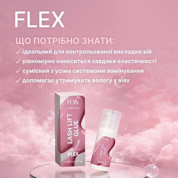 ELAN Lash Lift Glue Клей для ламінування вій Flex, 10 мл, image _ab__is.image_number.default